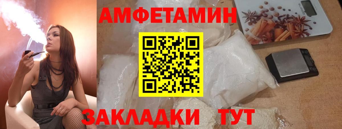 Амфетамин VHQ  Вход с VPN  Amphetamine  Норильск 
