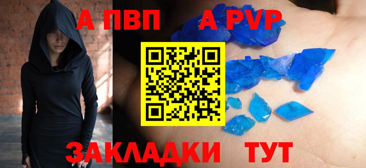 Норильск  APVP Соль  Вход с VPN  Alpha PVP СК  Alpha-PVP Crystall 