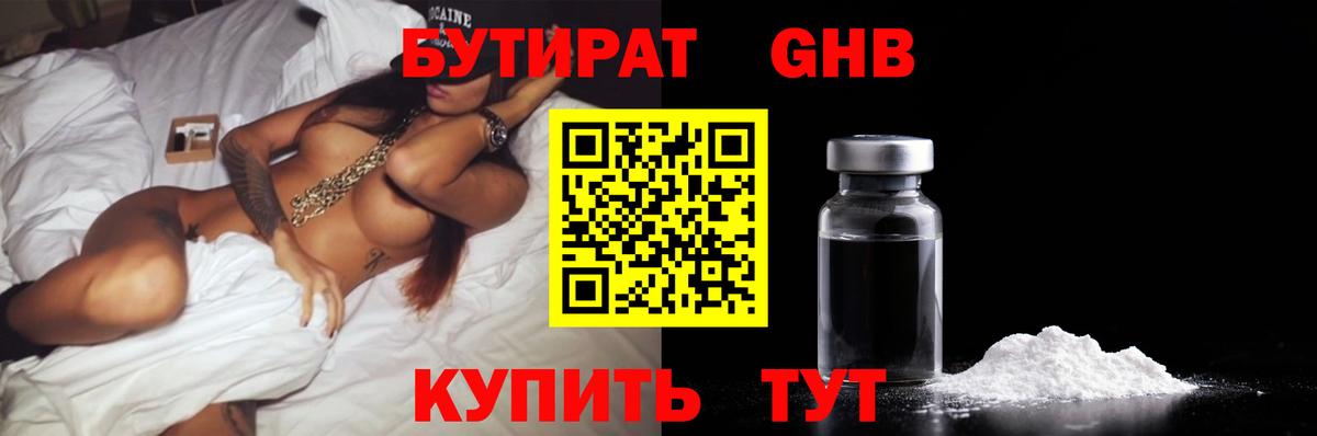 БУТИРАТ оксана  Бутират  Норильск  Вход с VPN 