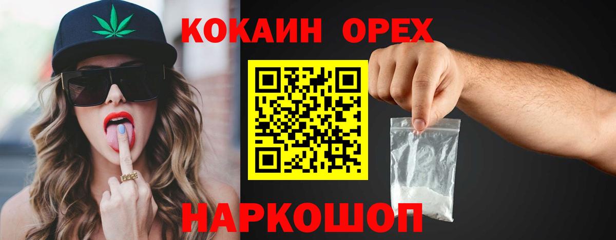 Норильск  Cocaine Fish Scale  Вход с VPN 