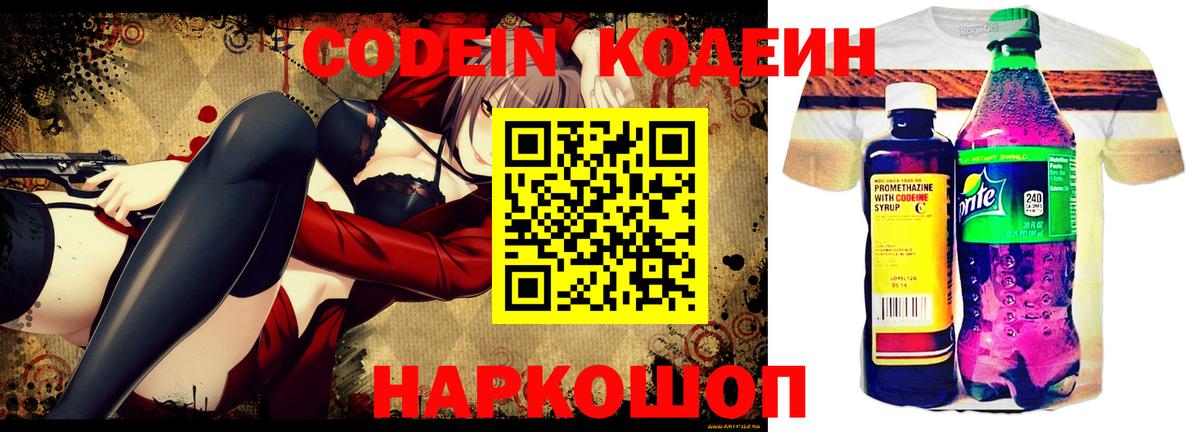 Кодеиновый сироп Lean напиток Lean (лин)  Кодеиновый сироп Lean напиток Lean (лин)  Норильск  Вход с VPN 