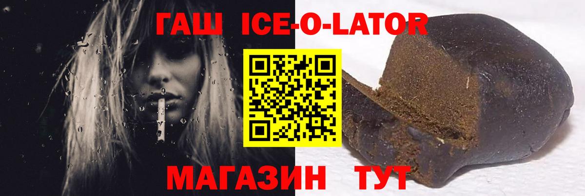 ГАШ гашик  ГАШИШ AMNESIA HAZE  Вход с VPN  Норильск 