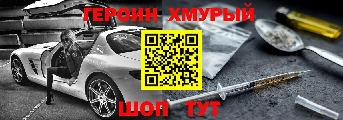 Героин афганец  ГЕРОИН  Норильск  Вход с VPN 