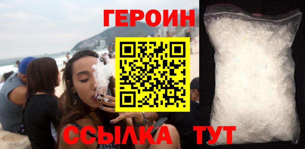 Героин афганец Норильск