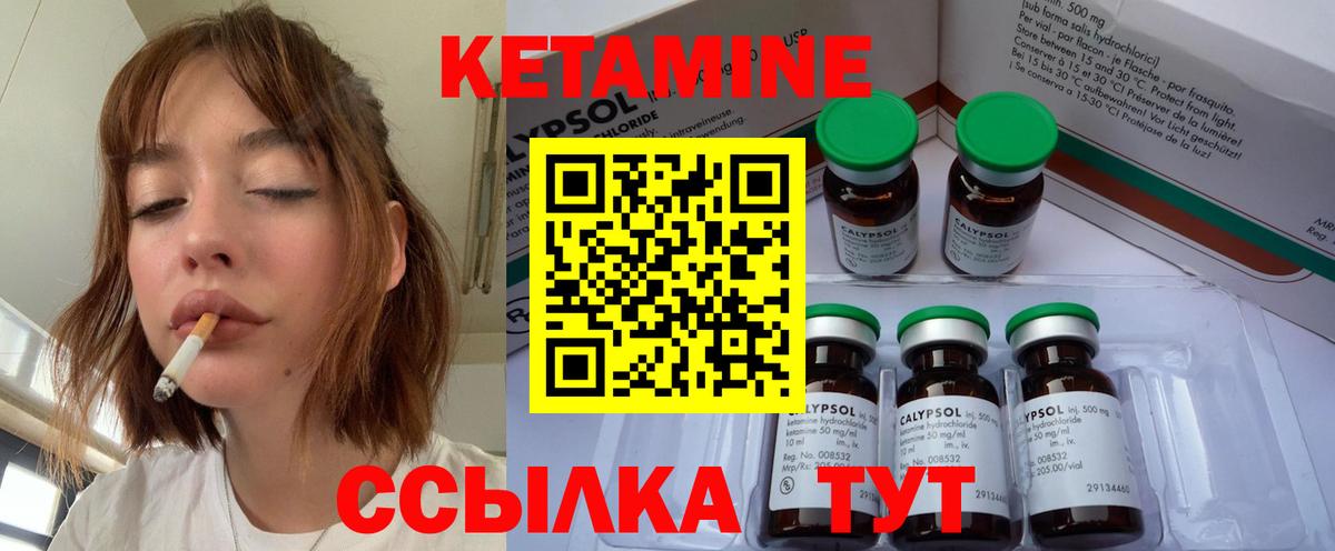 Кетамин VHQ  Вход с VPN  Норильск  Кетамин ketamine 
