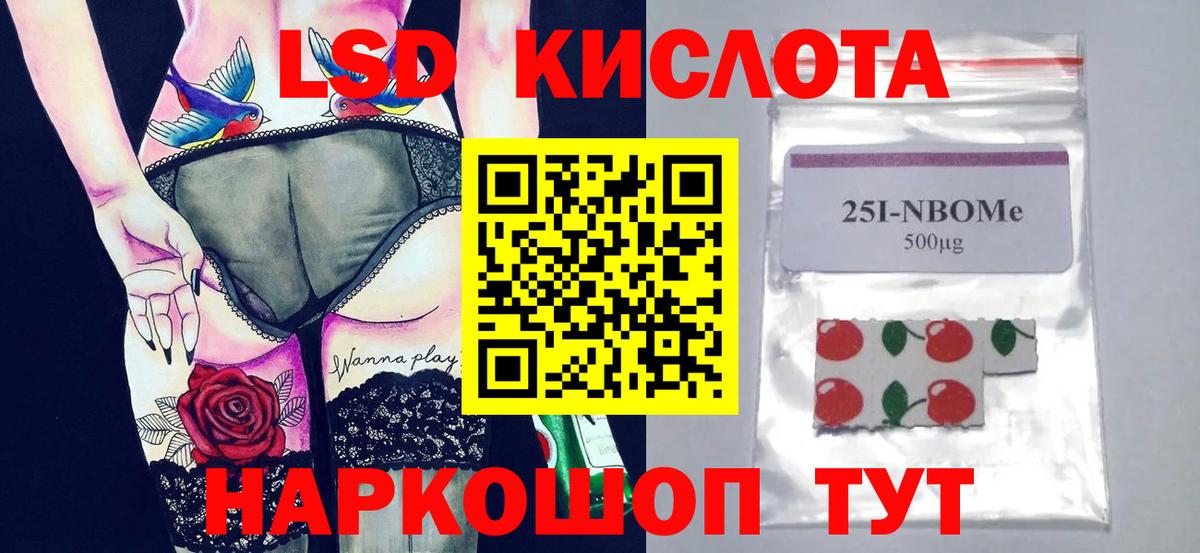 Лсд 25 экстази кислота Норильск