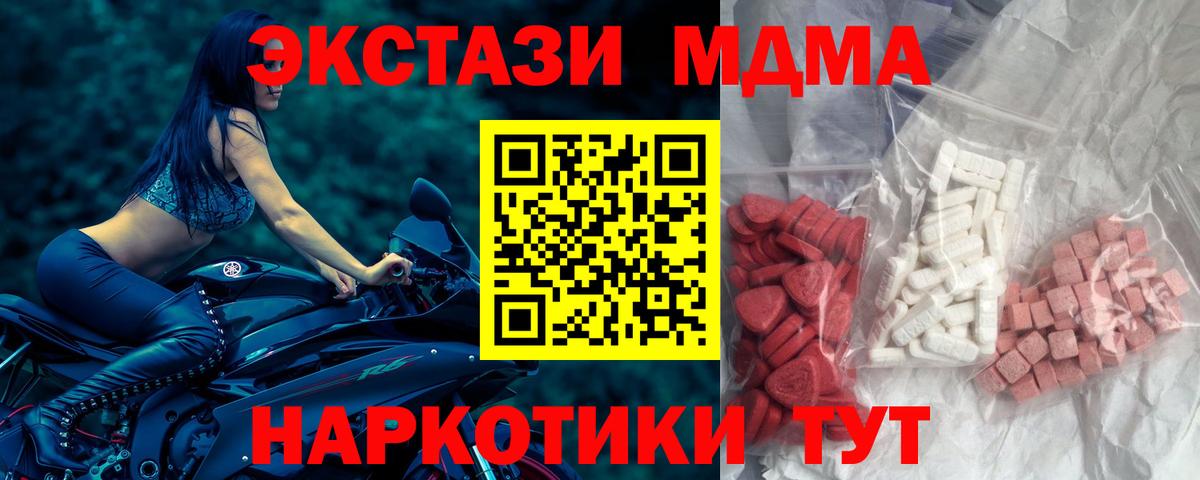 MDMA молли Норильск