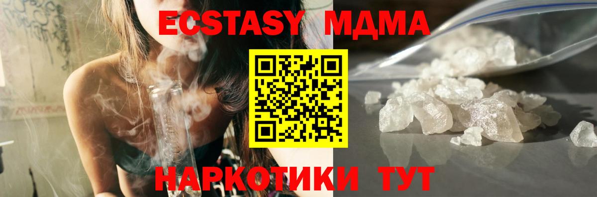Норильск  MDMA молли  МДМА кристаллы  Вход с VPN 