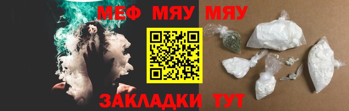 Мефедрон мука  Вход с VPN  Норильск  МЕФ  Меф мяу мяу 