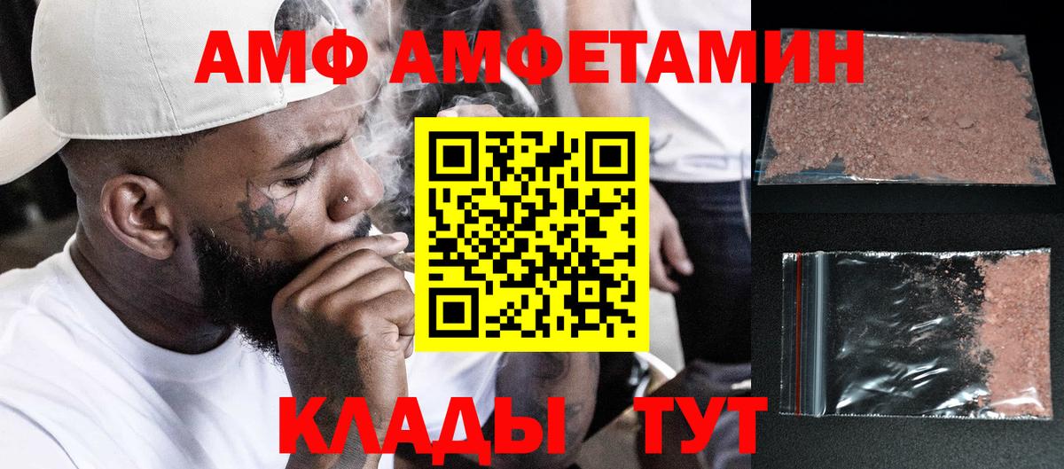 Норильск  Метамфетамин Methamphetamine  Вход с VPN 