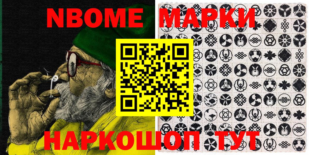 Норильск  Марки NBOMe  Вход с VPN  Марки N-bome 1500мкг 